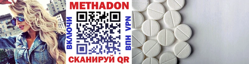Метадон methadone  где купить наркотик  Сретенск 