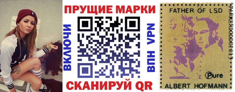 Наркотические марки 1,8мг  Сретенск 